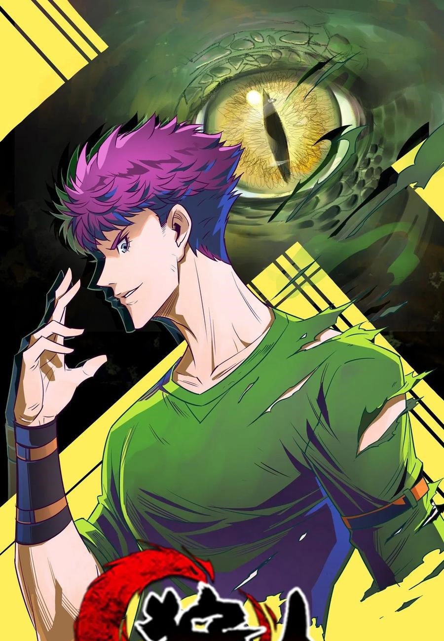 The Hunter chapter 258 halaman 2