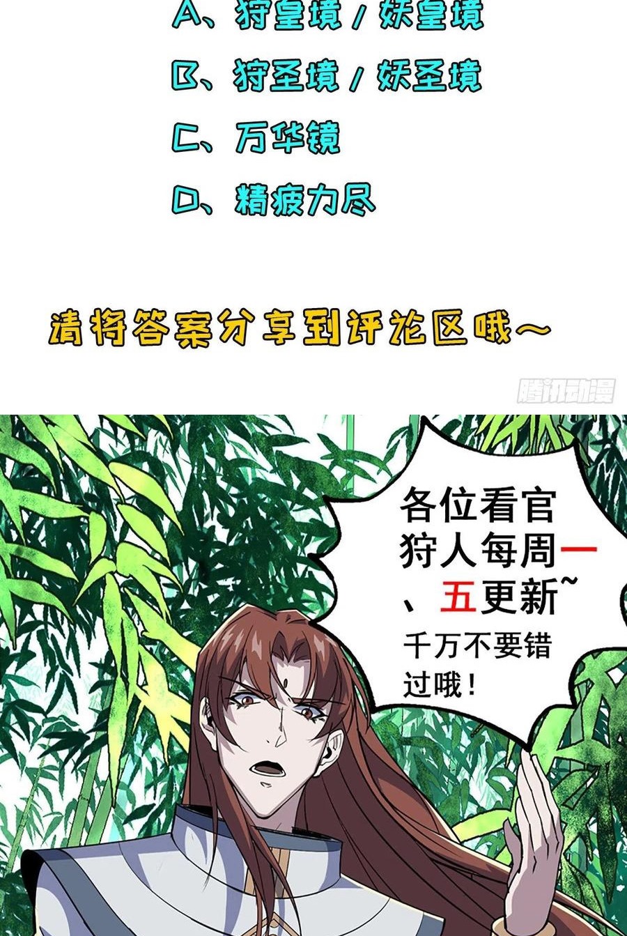 The Hunter chapter 258 halaman 40