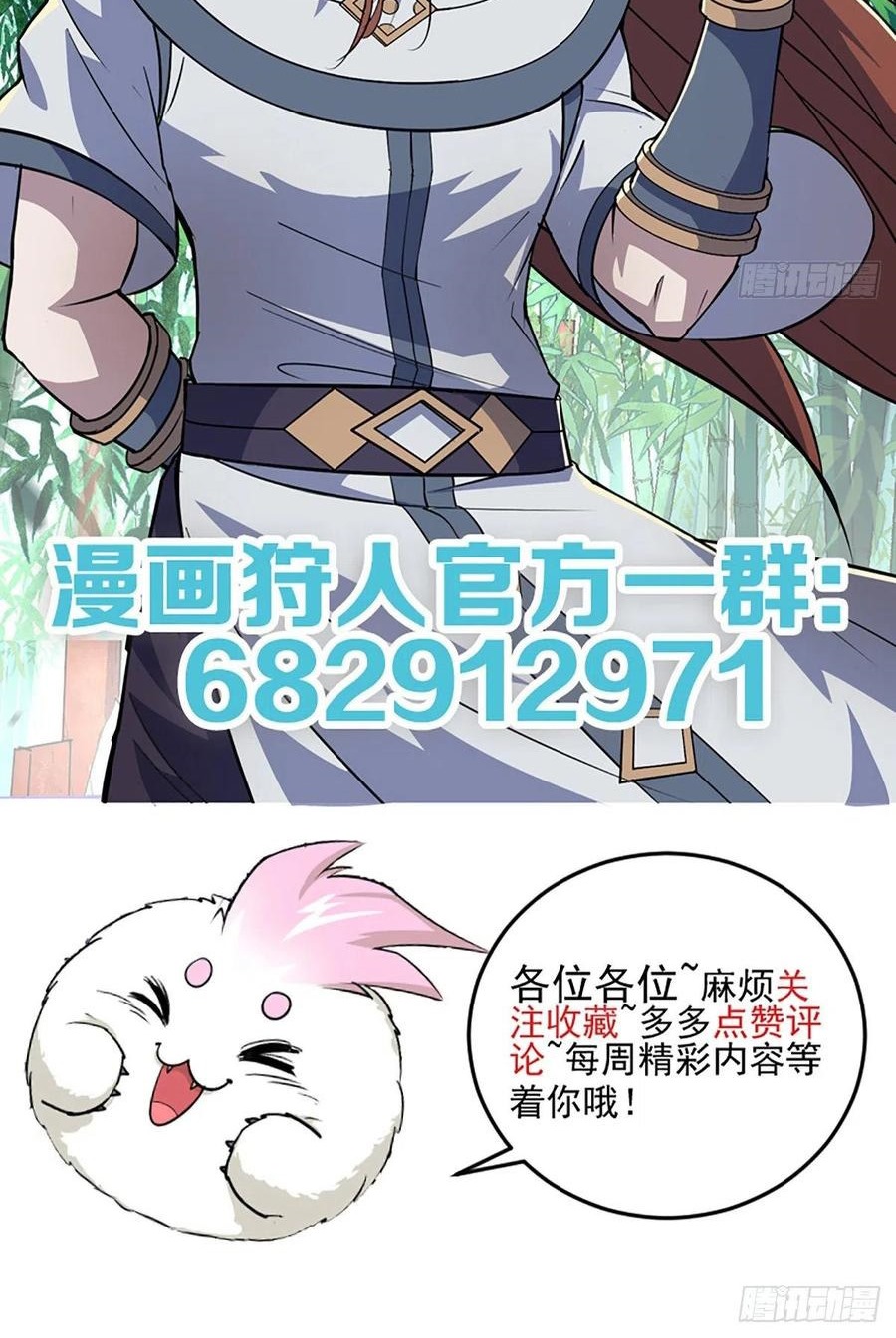 The Hunter chapter 258 halaman 41