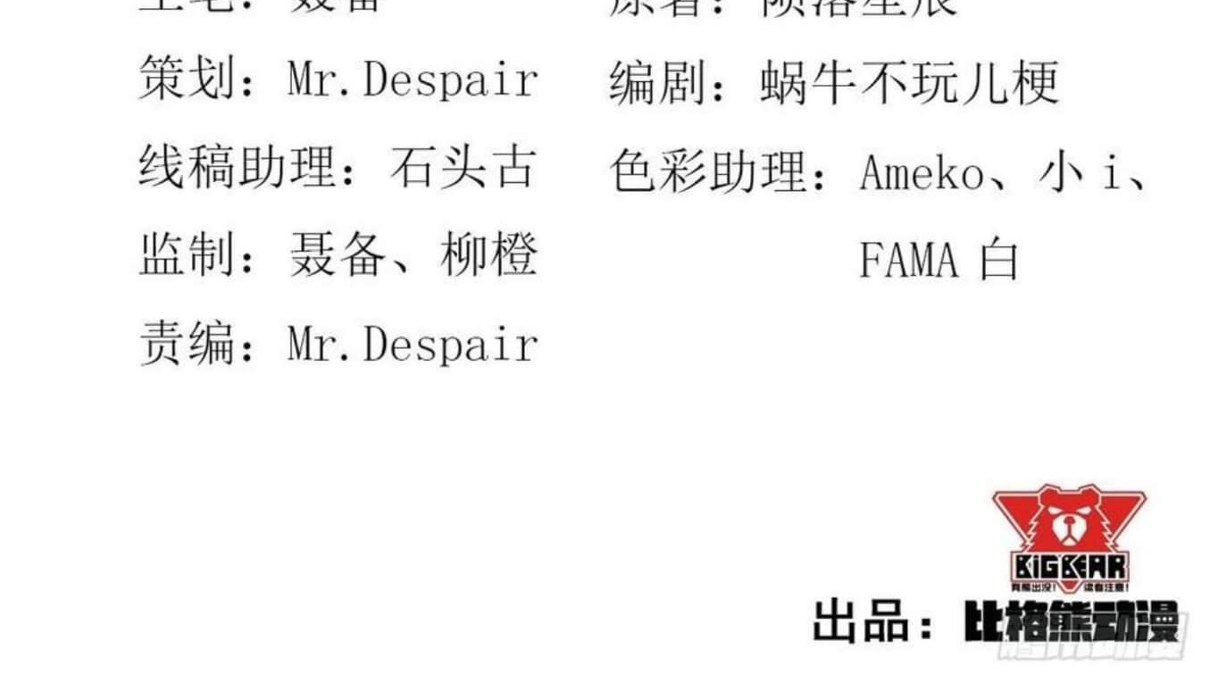 The Hunter chapter 261 halaman 3
