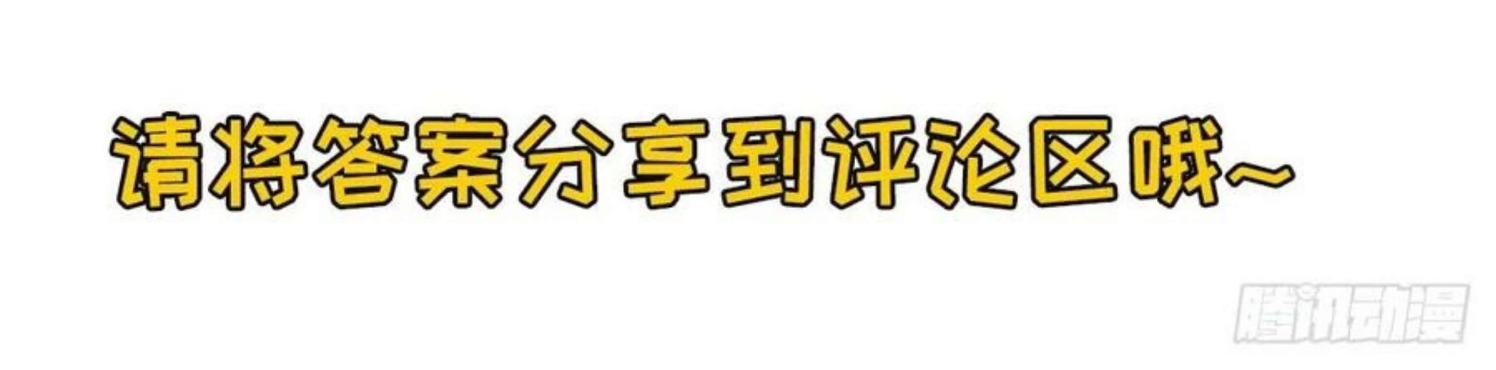 The Hunter chapter 261 halaman 63