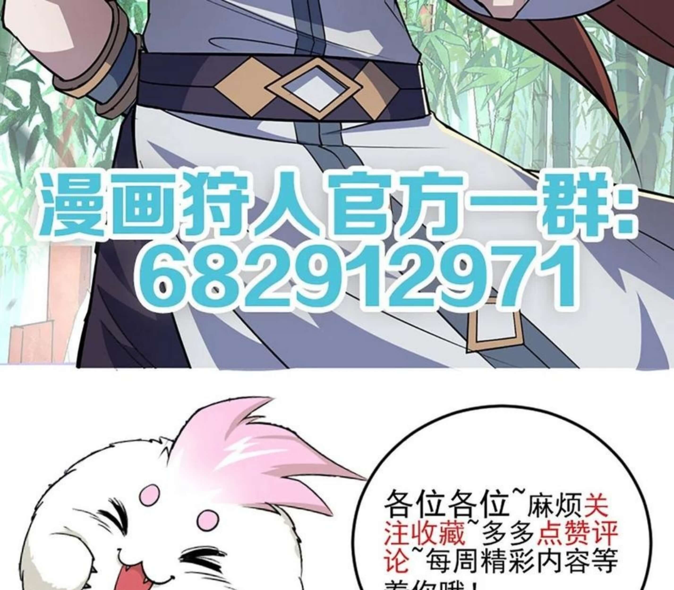 The Hunter chapter 261 halaman 66