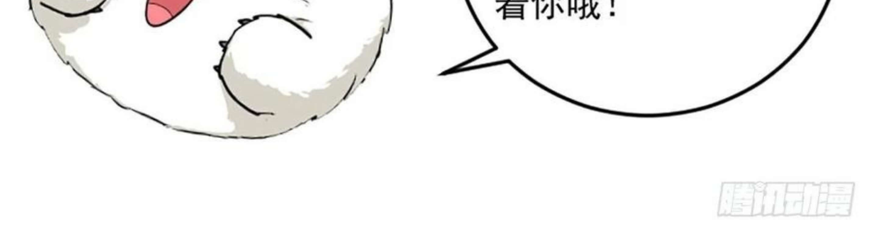 The Hunter chapter 261 halaman 67