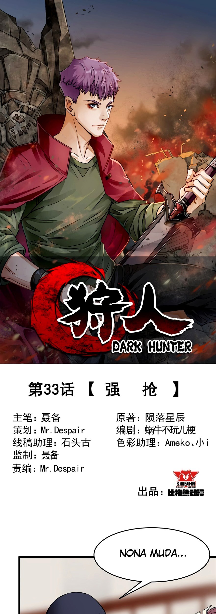The Hunter Bab 33 halaman 2