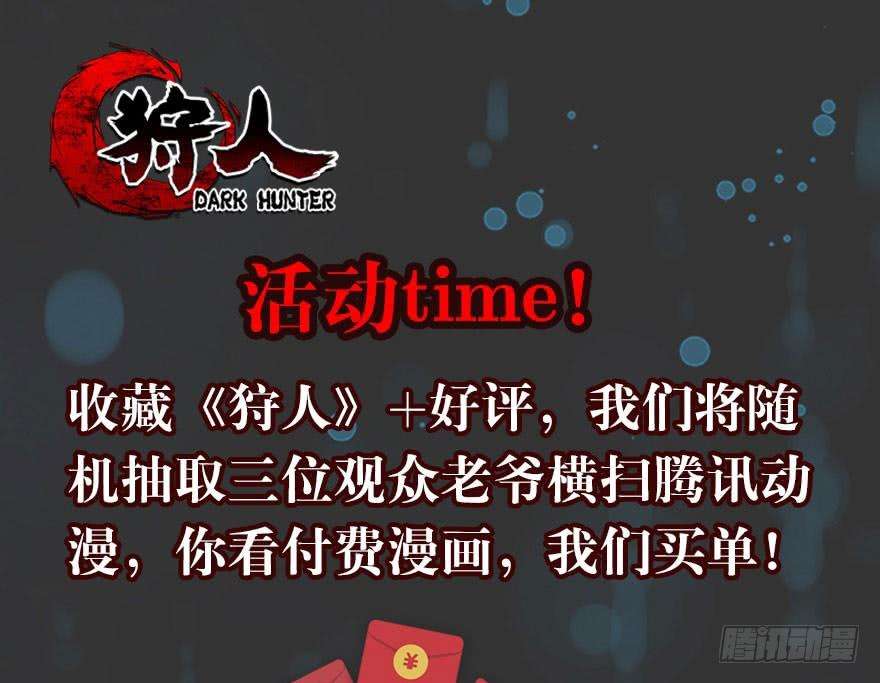 The Hunter chapter 36 halaman 70