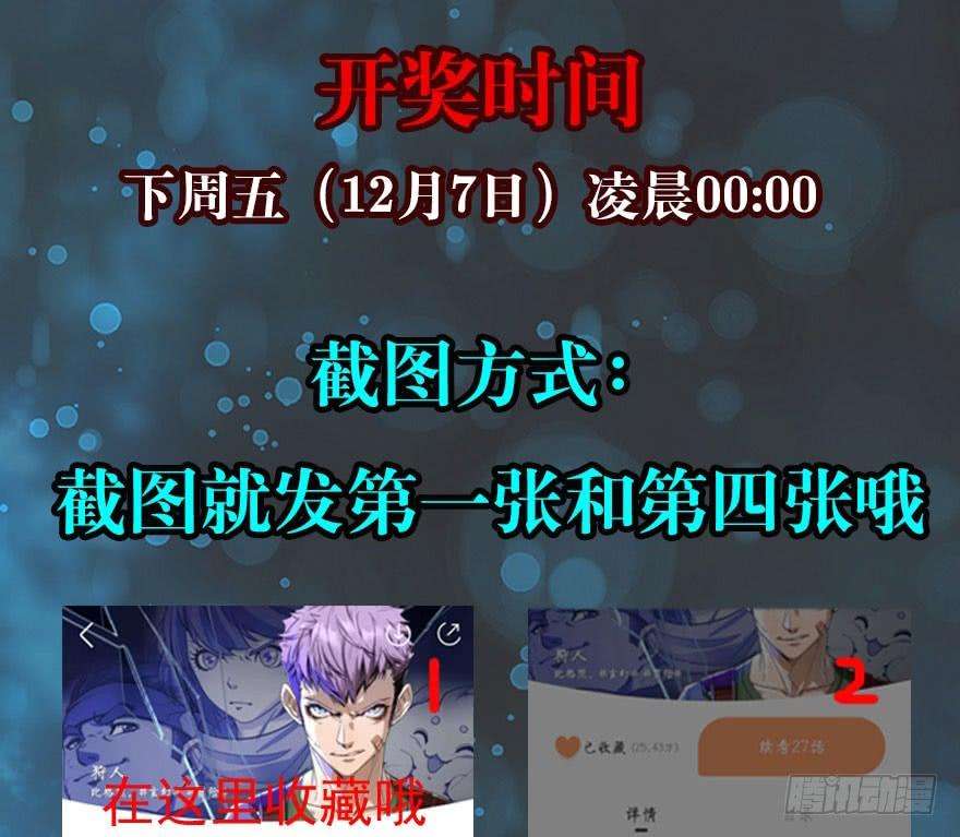 The Hunter chapter 36 halaman 73