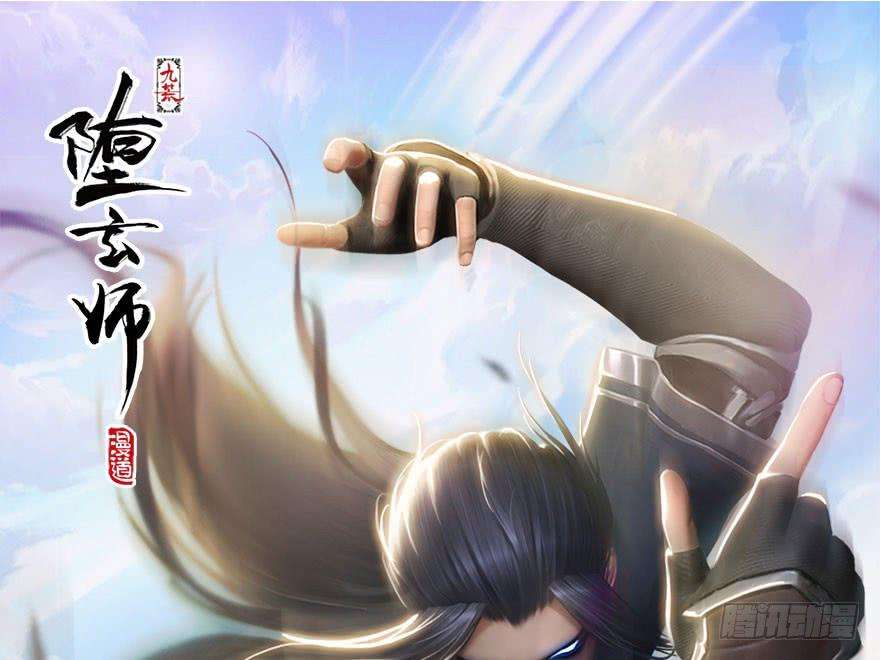 The Hunter chapter 36 halaman 75