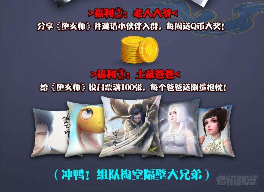 The Hunter chapter 36 halaman 78