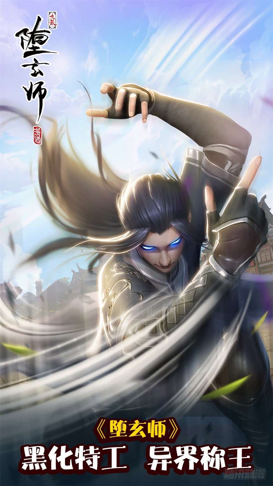 The Hunter chapter 40 halaman 84