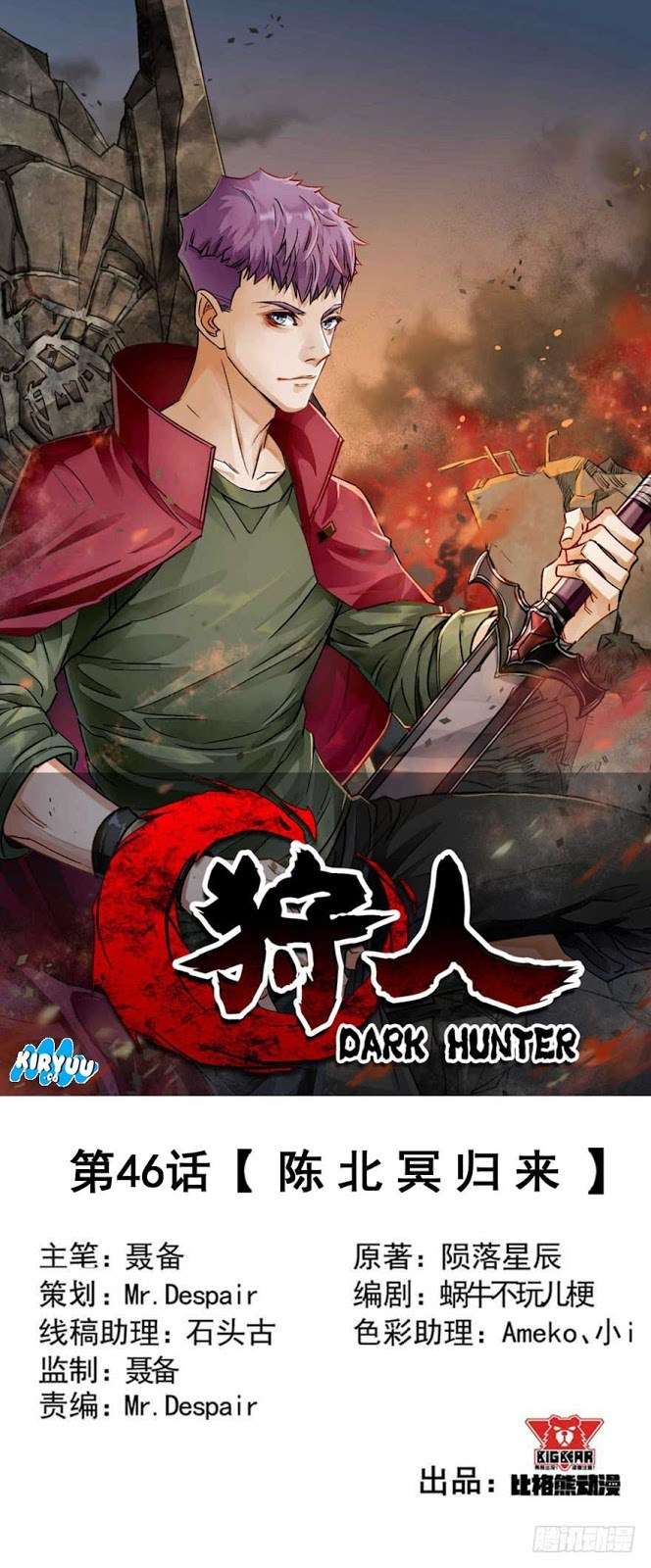 The Hunter chapter 44 halaman 3