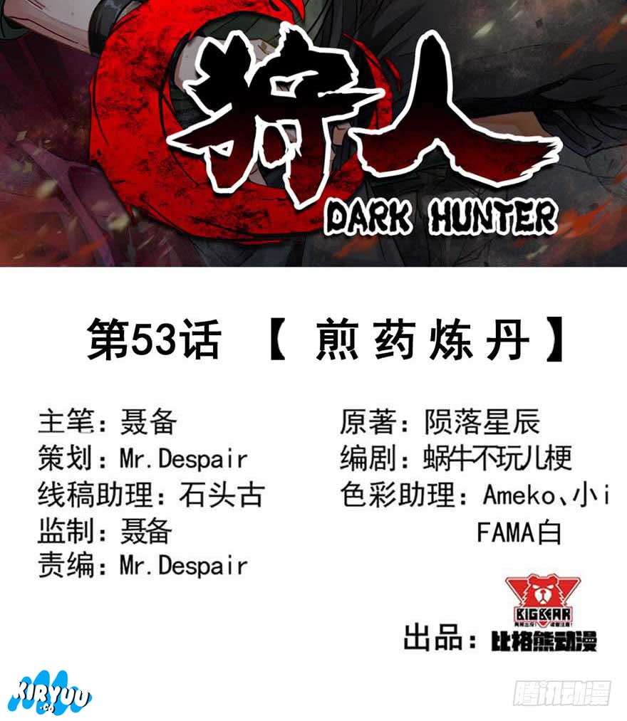 The Hunter Bab 53 halaman 5