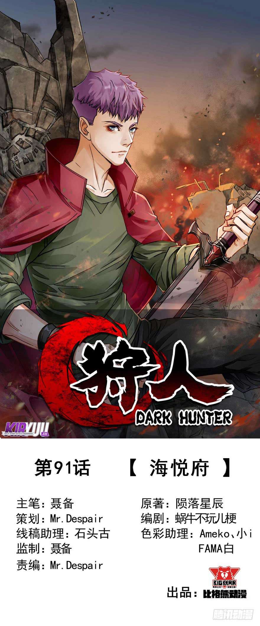 The Hunter chapter 91 halaman 2