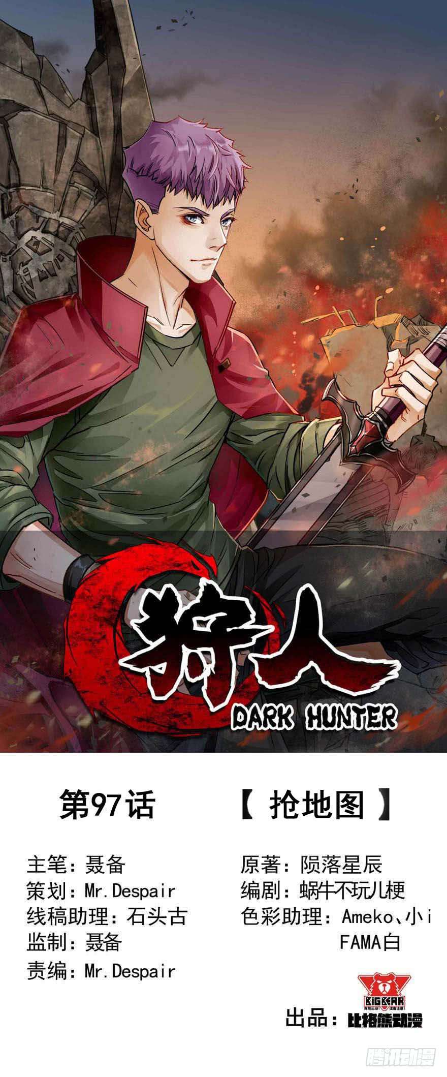 The Hunter chapter 97 halaman 3