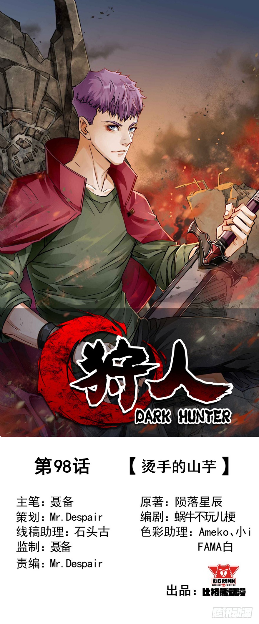 The Hunter Bab 98 halaman 2