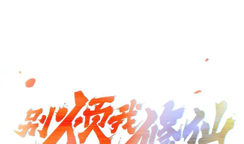 The Immortal Devil Emperor chapter 06 halaman 2
