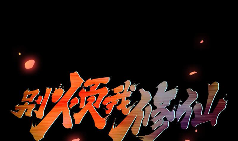 The Immortal Devil Emperor chapter 07 halaman 2