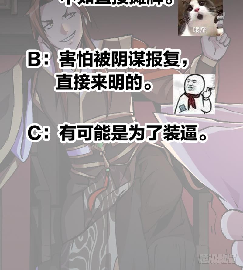 The Immortal Devil Emperor Bab 08 halaman 43
