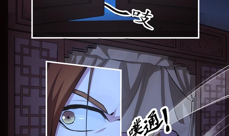 The Immortal Devil Emperor chapter 09 halaman 21