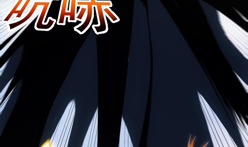 The Immortal Devil Emperor Bab 105 halaman 51