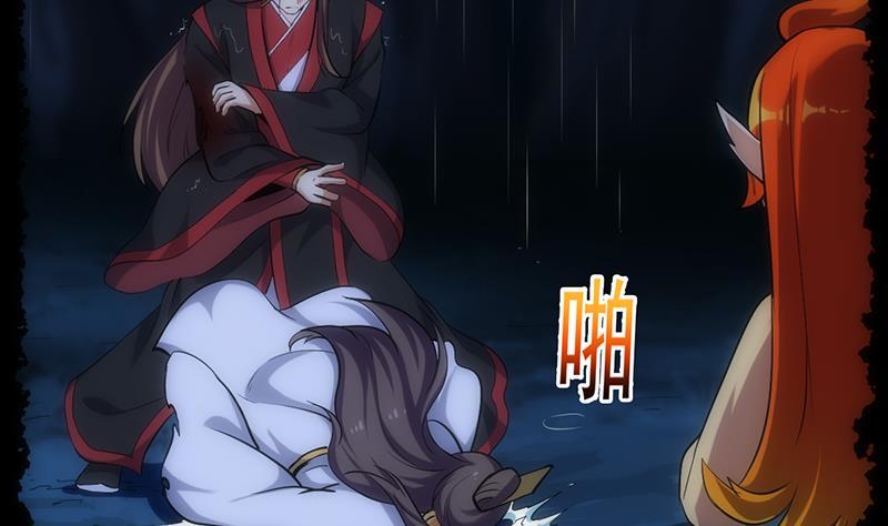 The Immortal Devil Emperor Bab 108 halaman 36