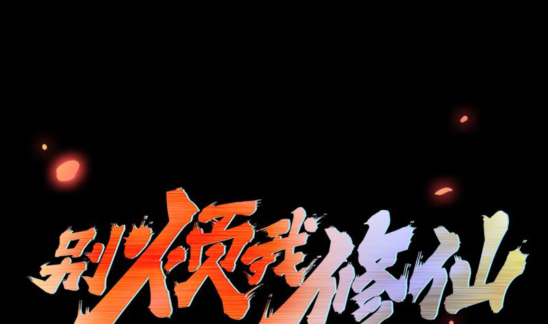 The Immortal Devil Emperor chapter 11 halaman 2