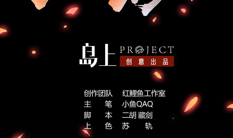 The Immortal Devil Emperor chapter 11 halaman 3