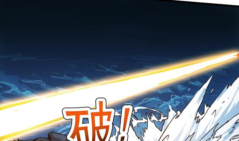 The Immortal Devil Emperor Bab 110 halaman 26