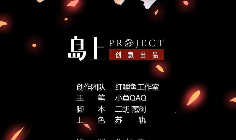 The Immortal Devil Emperor chapter 111 halaman 4
