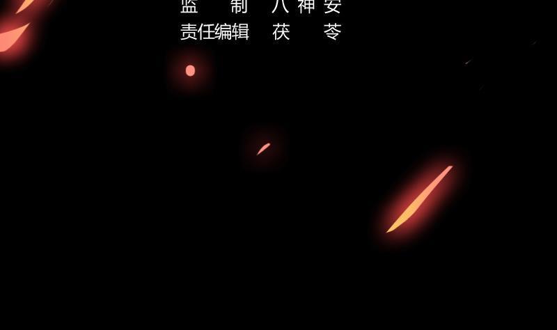 The Immortal Devil Emperor chapter 111 halaman 5
