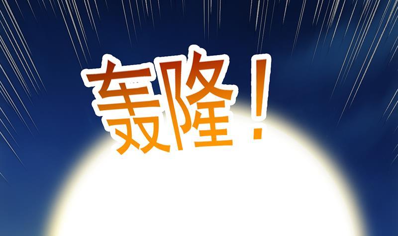 The Immortal Devil Emperor chapter 111 halaman 7