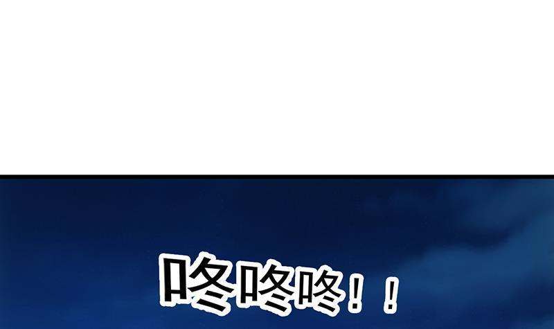 The Immortal Devil Emperor chapter 111 halaman 52