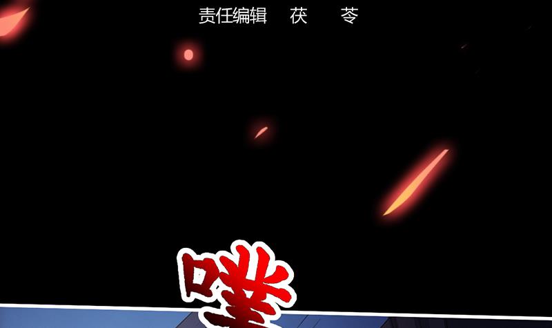The Immortal Devil Emperor Bab 12 halaman 4