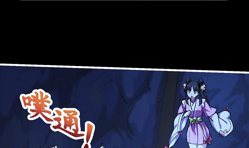 The Immortal Devil Emperor Bab 21 halaman 31