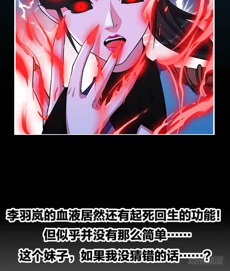 The Immortal Devil Emperor Bab 27 halaman 40