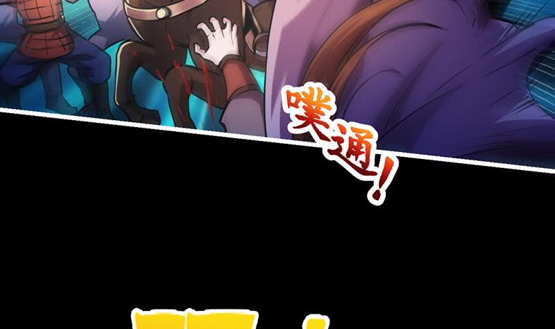 The Immortal Devil Emperor chapter 29 halaman 21