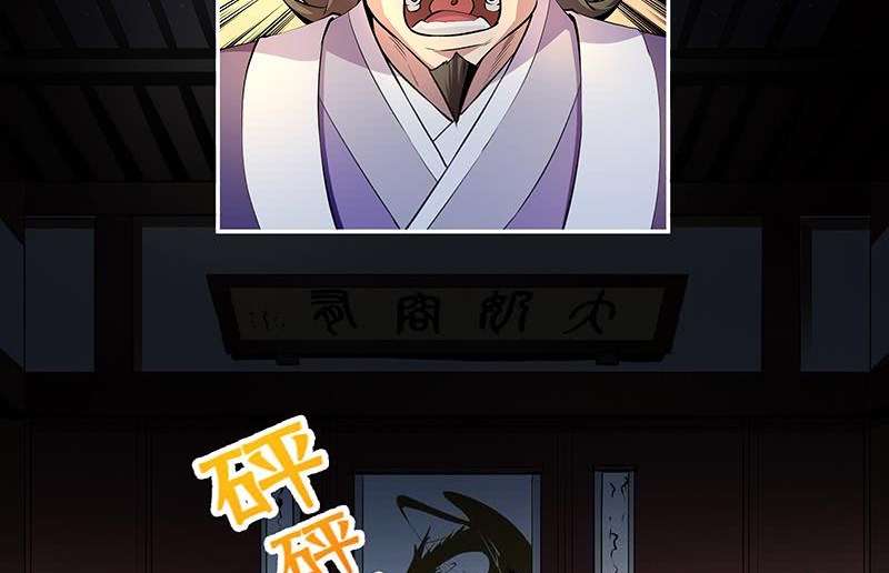 The Immortal Devil Emperor chapter 3 halaman 34