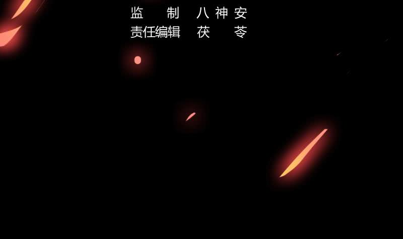 The Immortal Devil Emperor chapter 30 halaman 4
