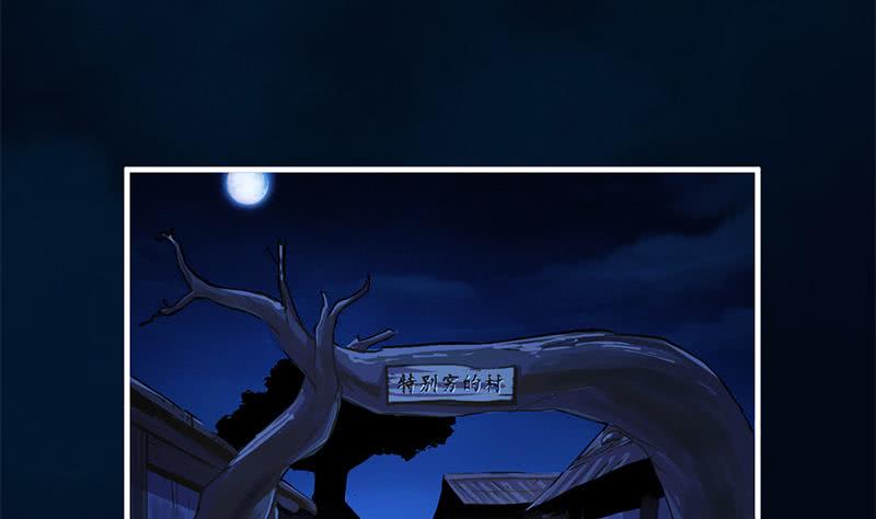 The Immortal Devil Emperor chapter 30 halaman 33