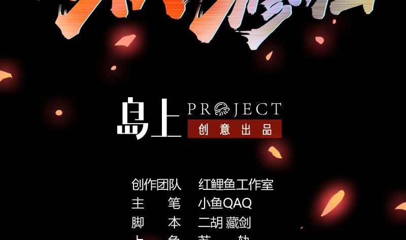 The Immortal Devil Emperor chapter 32 halaman 4