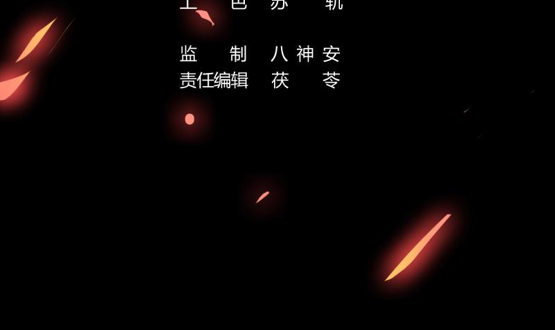 The Immortal Devil Emperor chapter 32 halaman 5