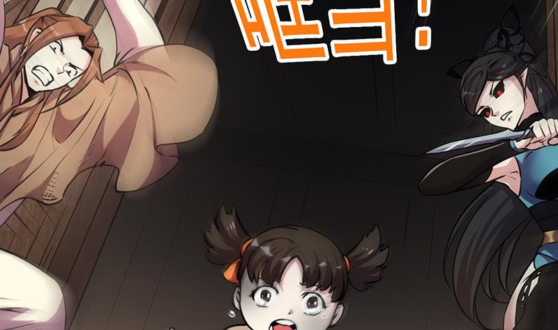 The Immortal Devil Emperor chapter 32 halaman 10