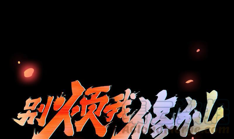 The Immortal Devil Emperor chapter 36 halaman 2