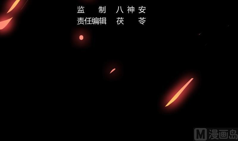 The Immortal Devil Emperor chapter 36 halaman 4