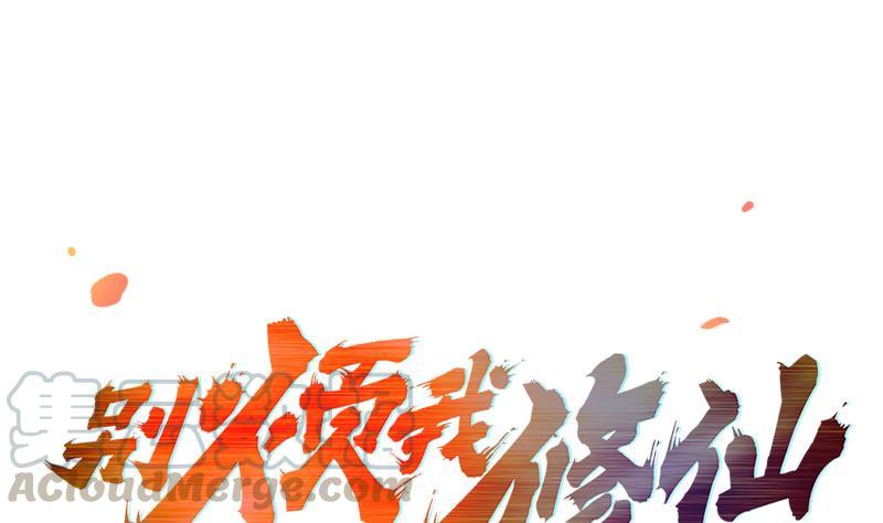 The Immortal Devil Emperor chapter 43 halaman 2