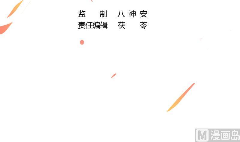 The Immortal Devil Emperor chapter 43 halaman 4