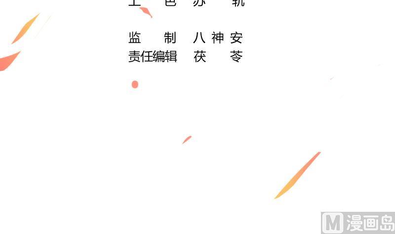 The Immortal Devil Emperor chapter 44 halaman 4
