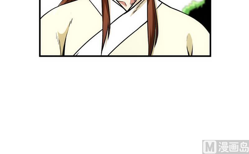The Immortal Devil Emperor chapter 44 halaman 19