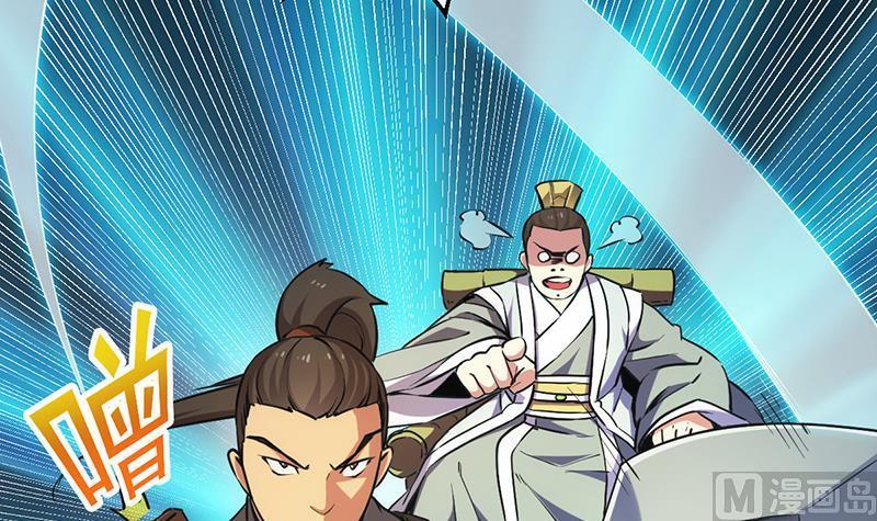 The Immortal Devil Emperor chapter 44 halaman 43