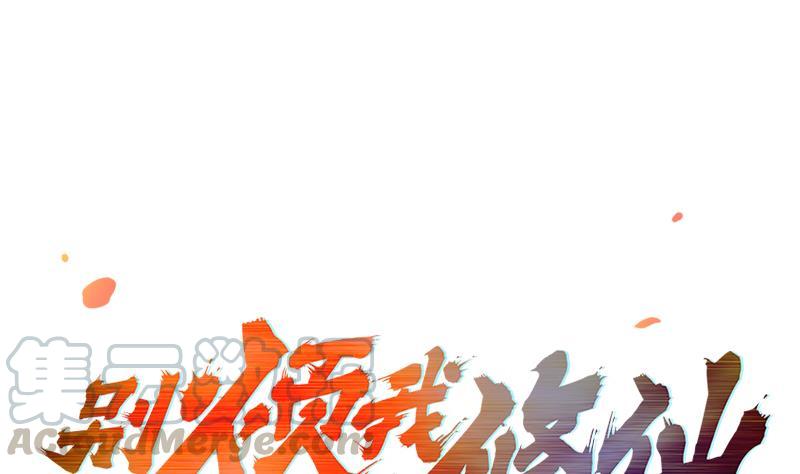 The Immortal Devil Emperor chapter 46 halaman 2
