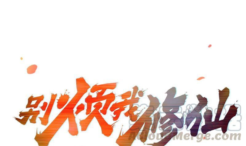 The Immortal Devil Emperor chapter 48 halaman 2